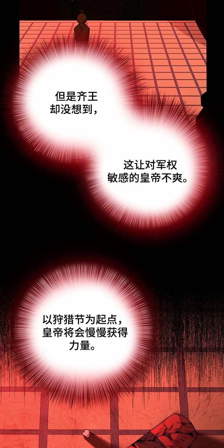 第54章：太受欢迎了14