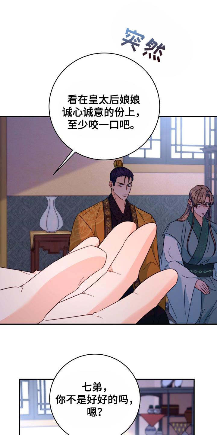第56章：团子26