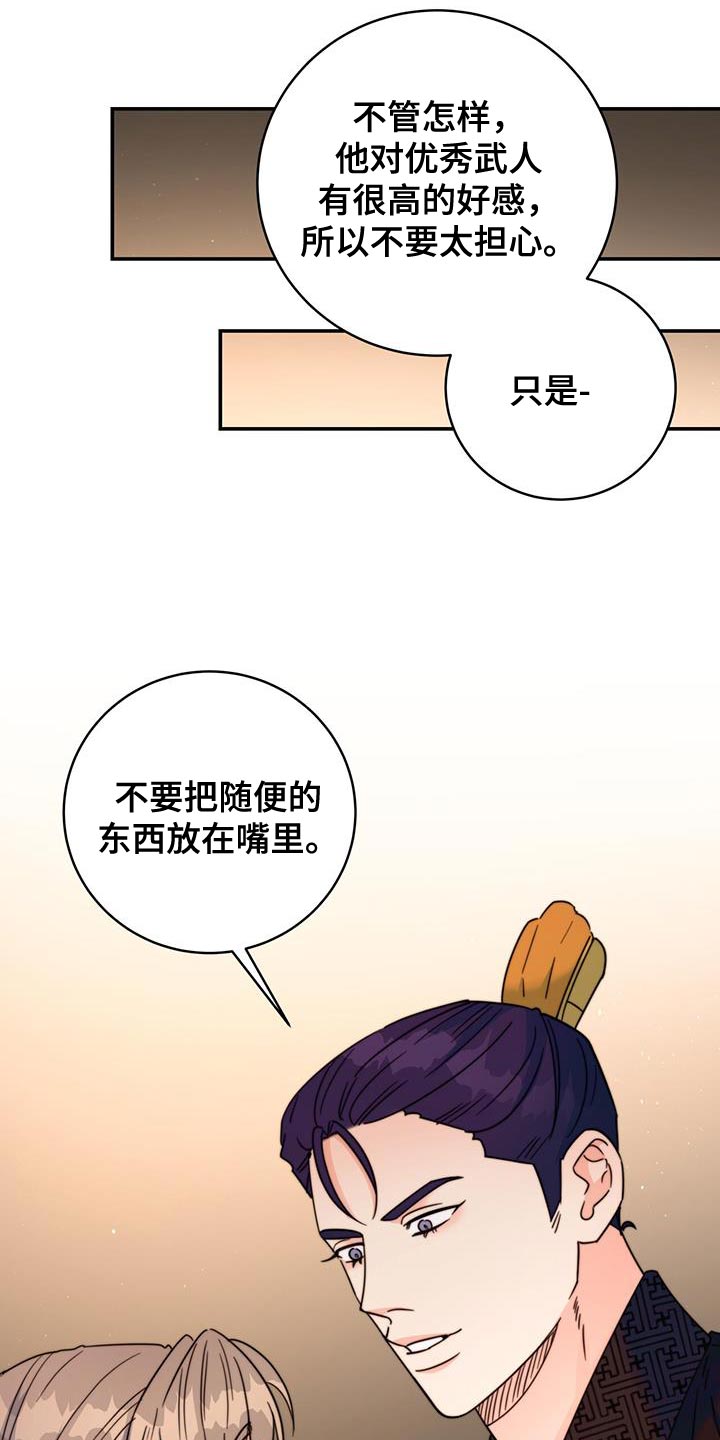 第55章：预料中6
