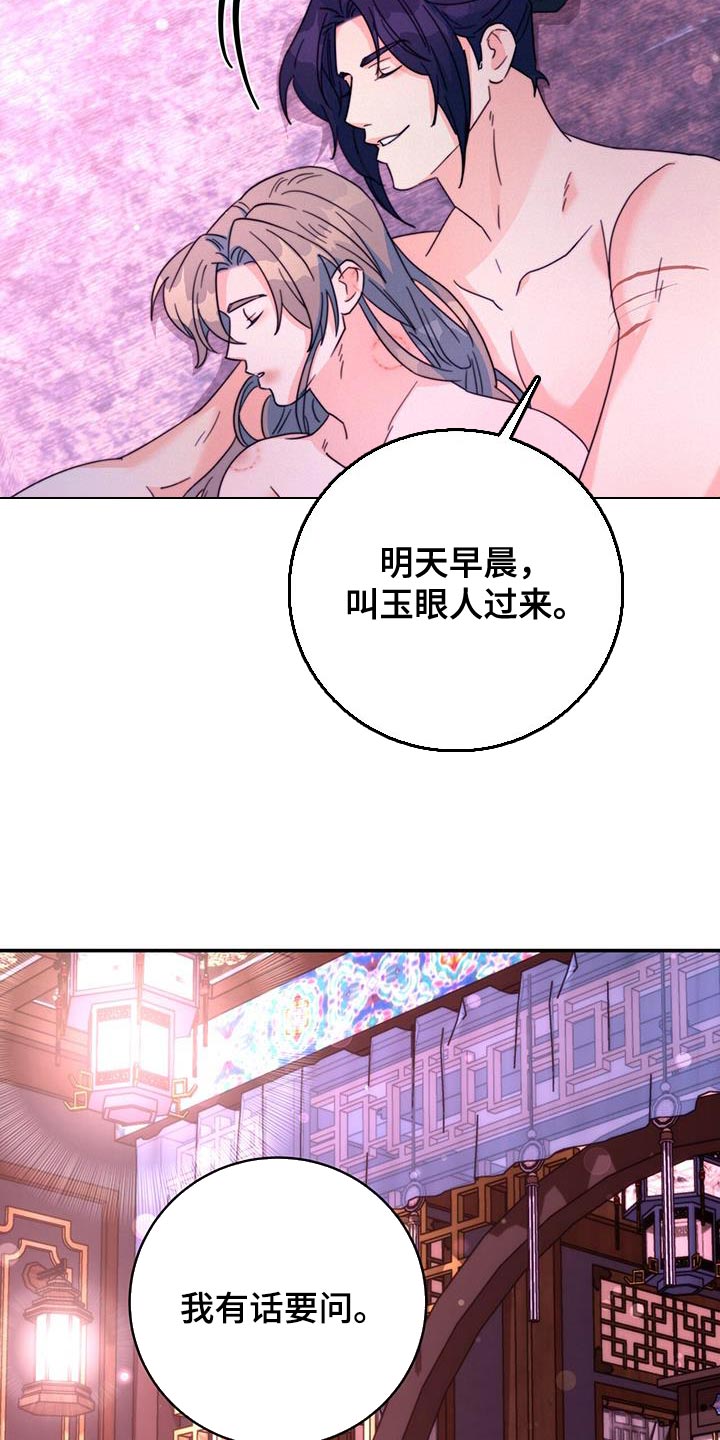 第52话8