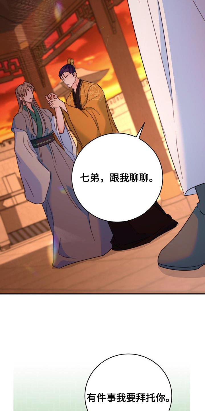 第57章：谋反失败7