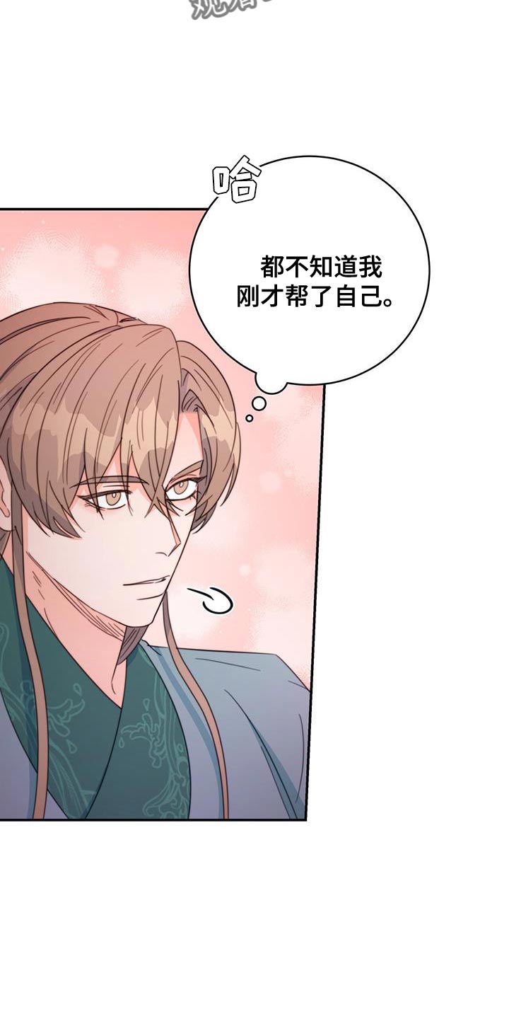 第57章：谋反失败33