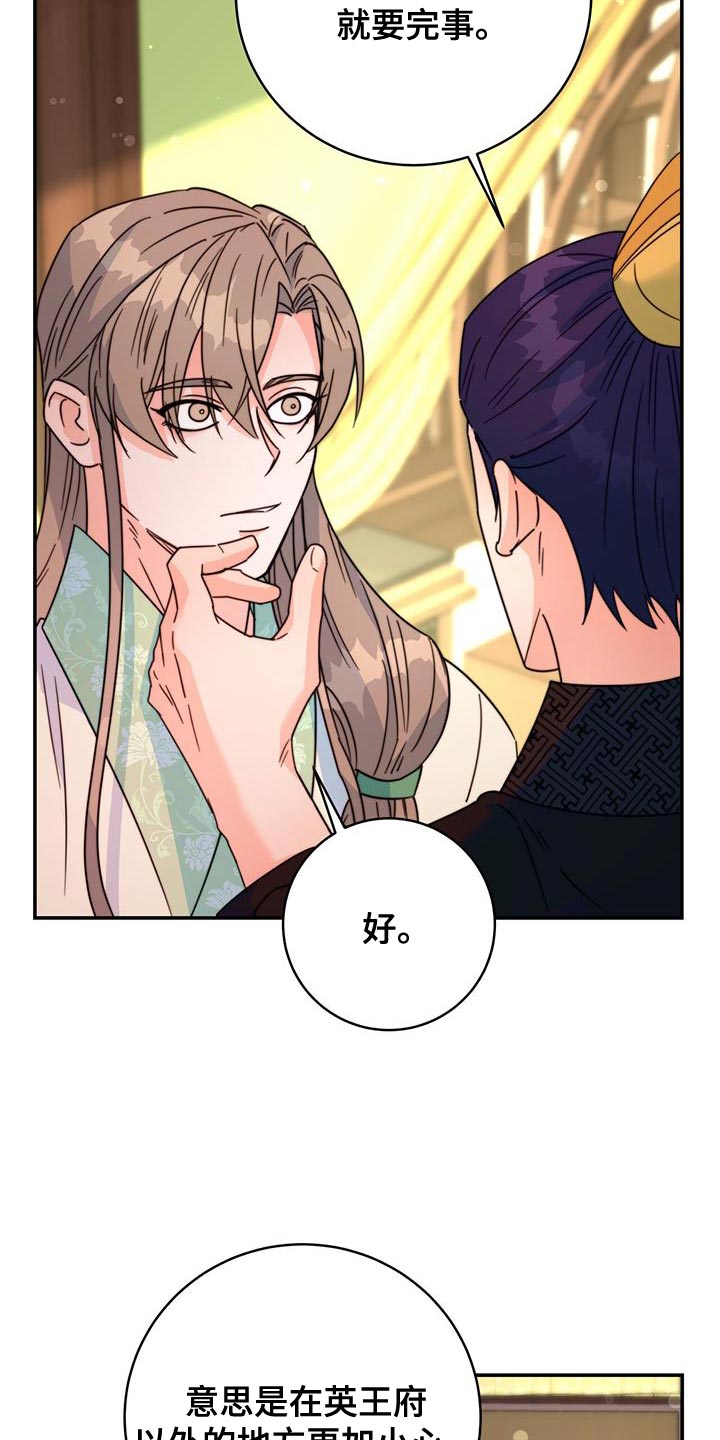 第55章：预料中8