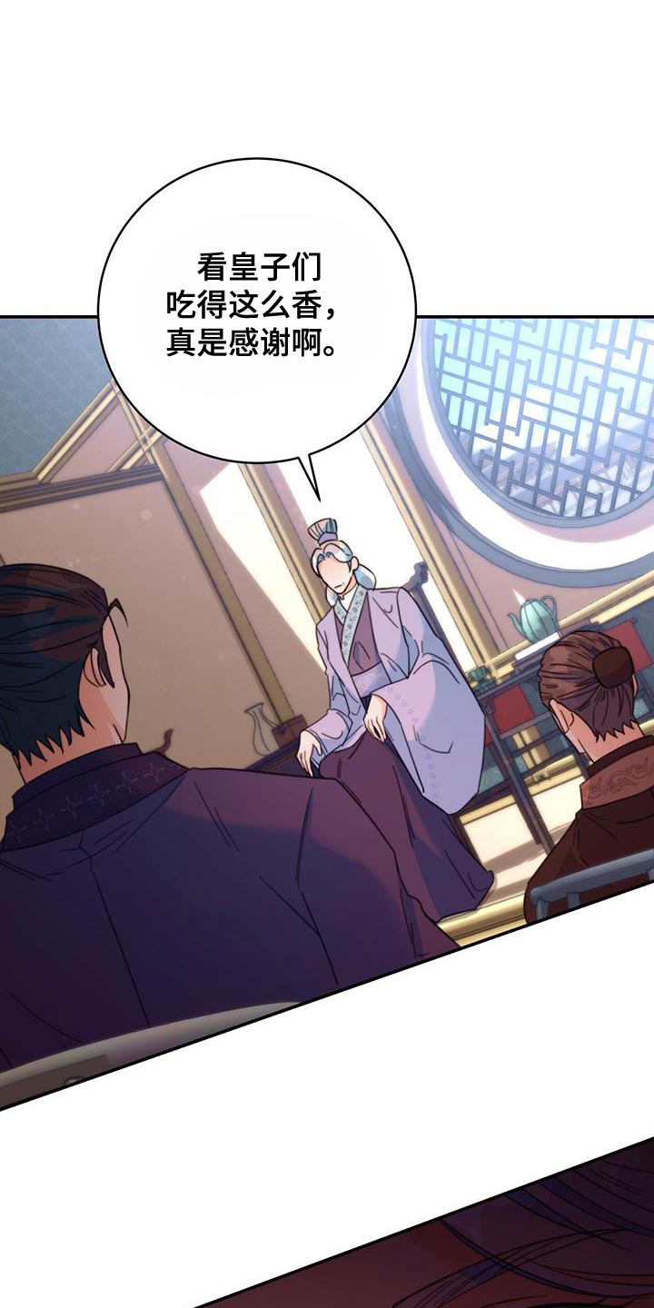 第56章：团子32