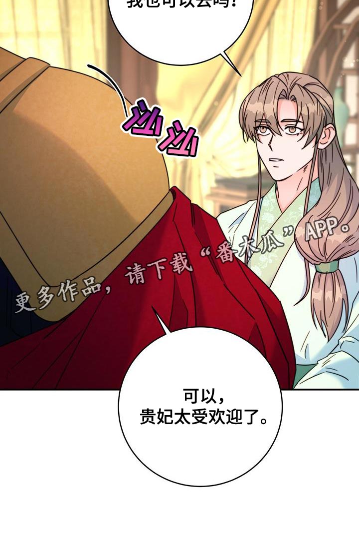 第54章：太受欢迎了33