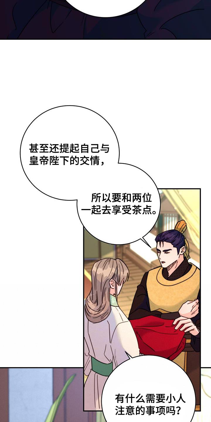 第55章：预料中2