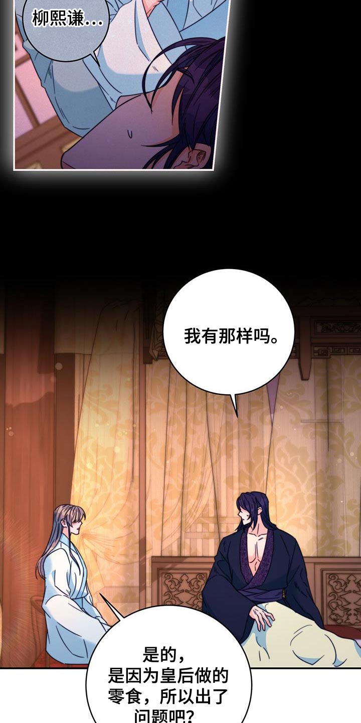 第59章：不要走2