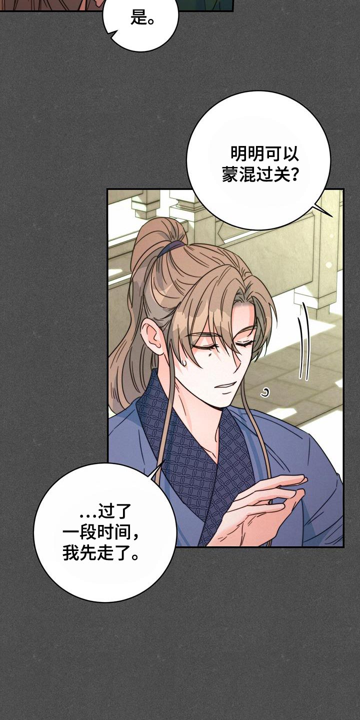 第58章：情人会出现8
