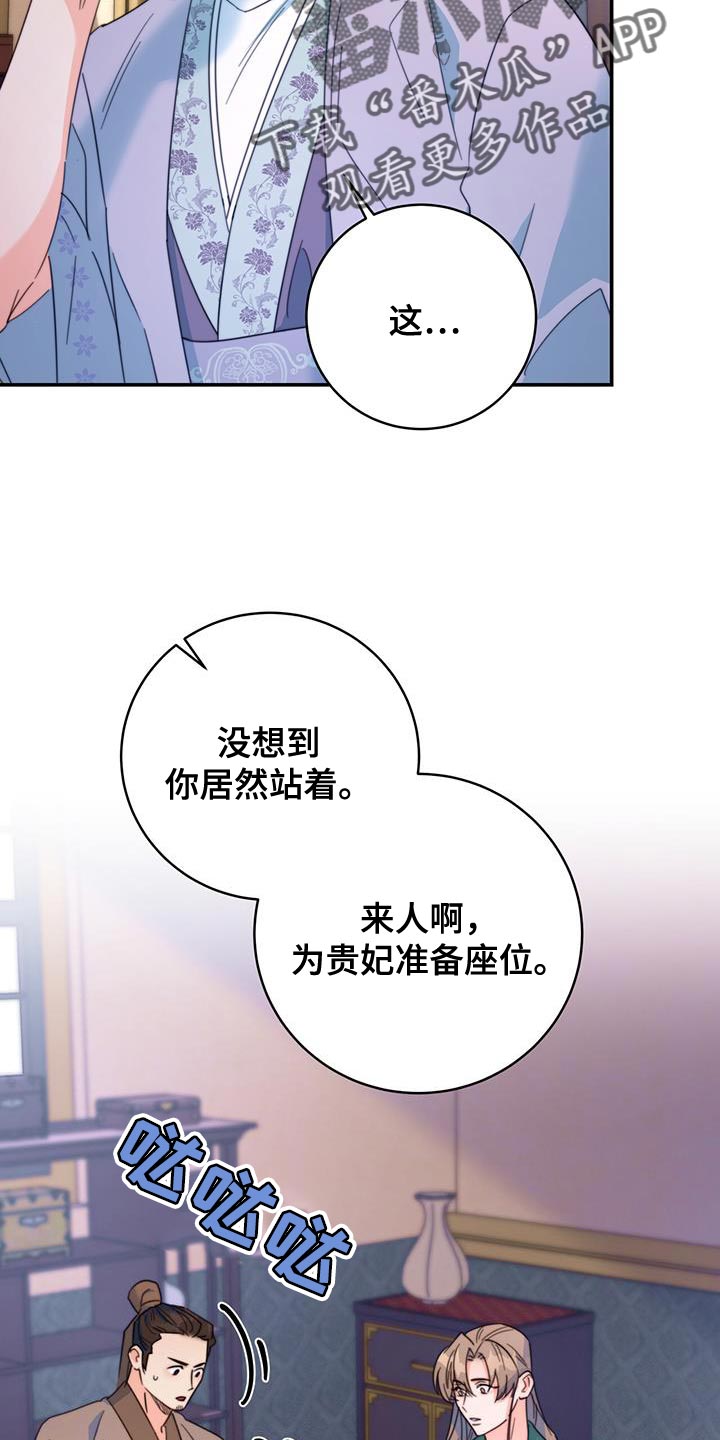 第56章：团子15