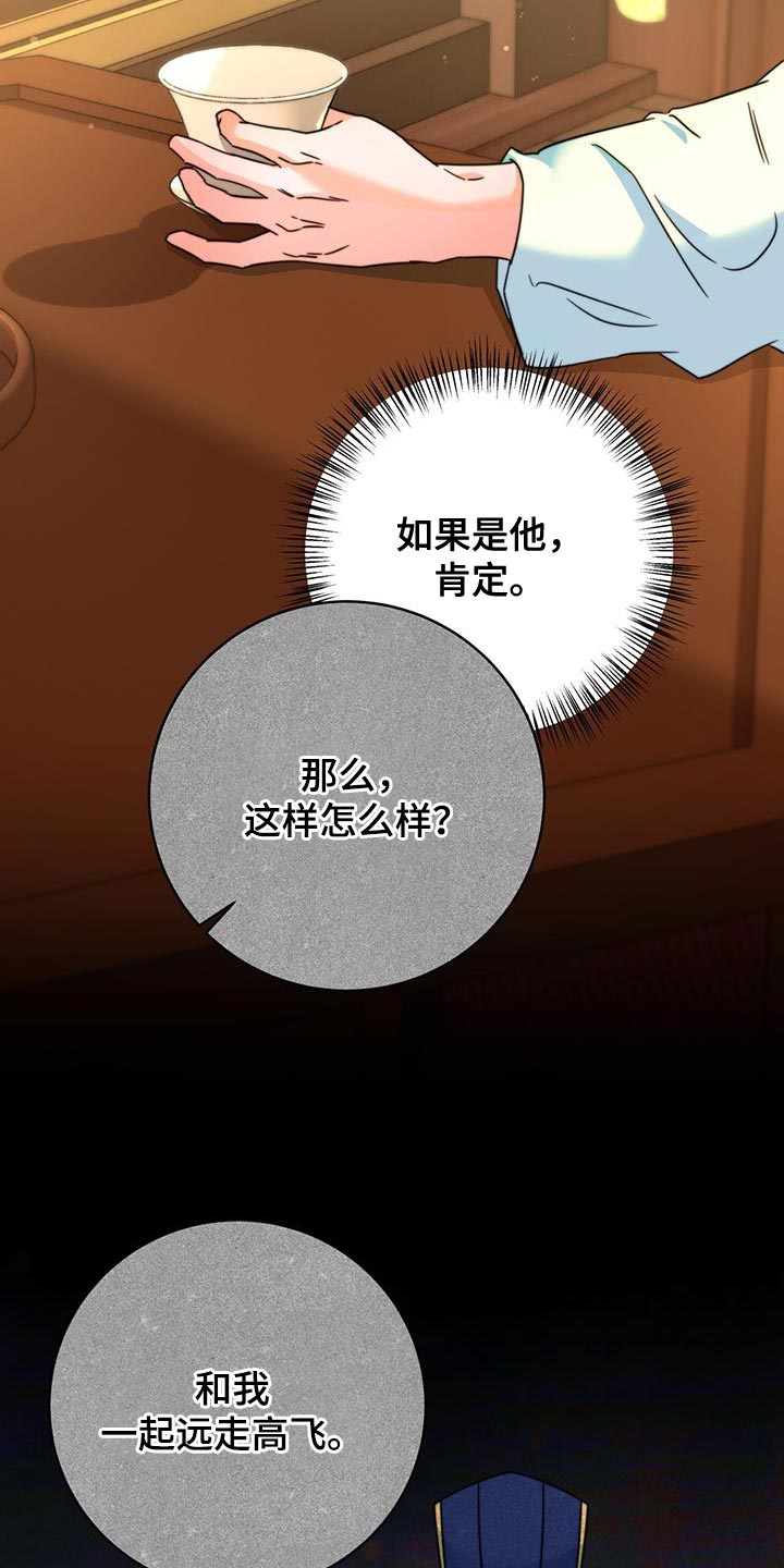第54章：太受欢迎了19
