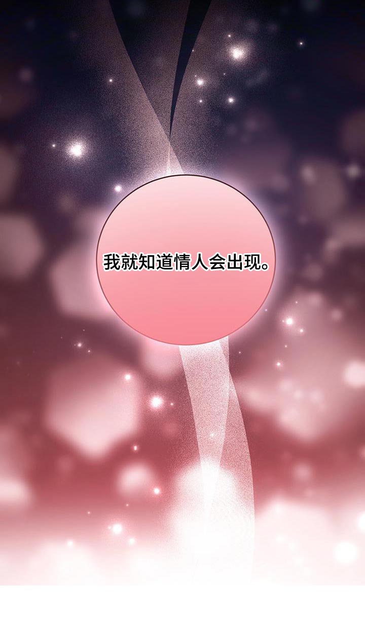 第58章：情人会出现28