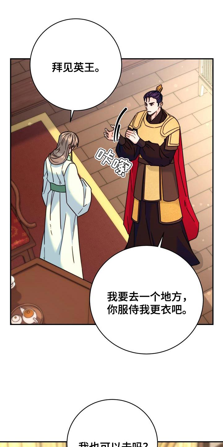 第54章：太受欢迎了32