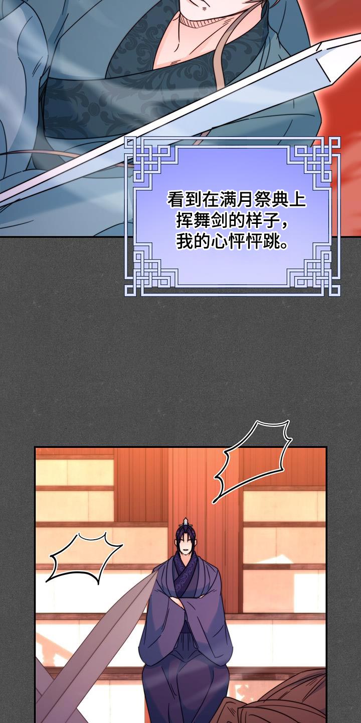 第58章：情人会出现13