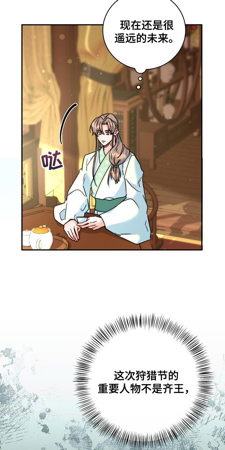 第54章：太受欢迎了17