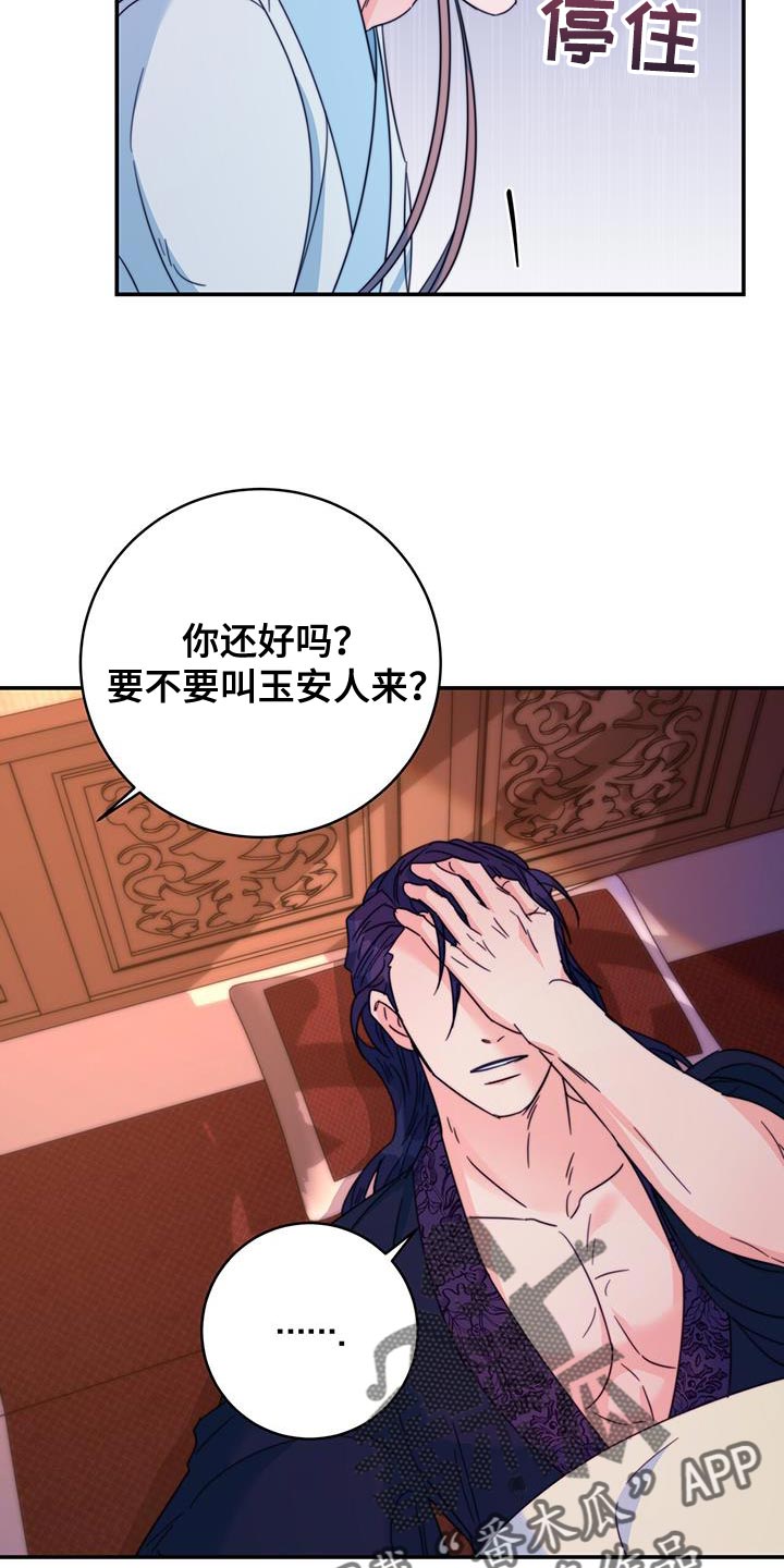 第59章：不要走11