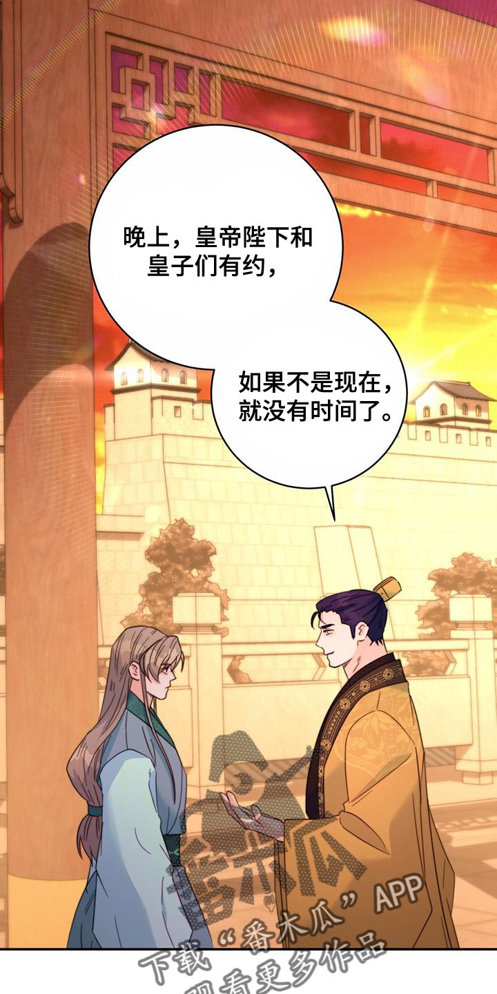 第57章：谋反失败32