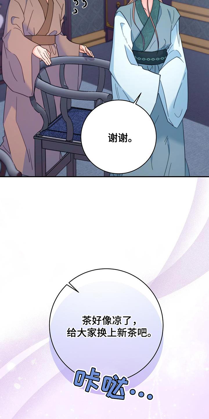 第56章：团子16