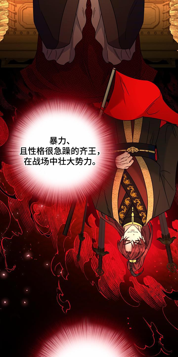第54章：太受欢迎了12