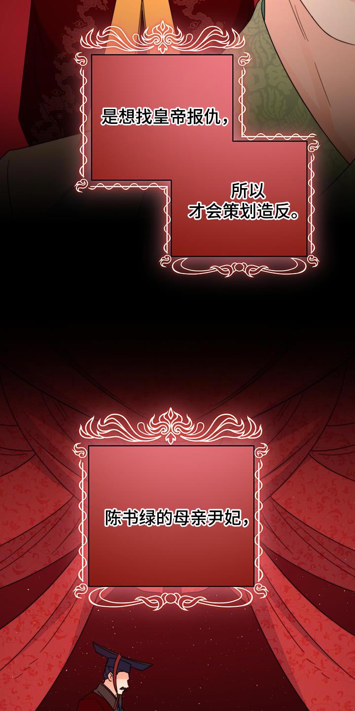 第57章：谋反失败18