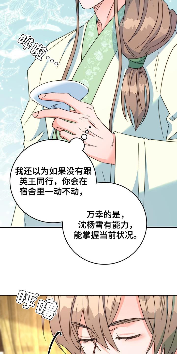 第54章：太受欢迎了9