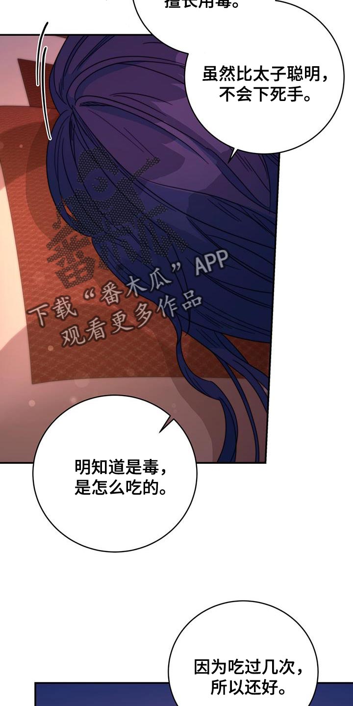 第59章：不要走4