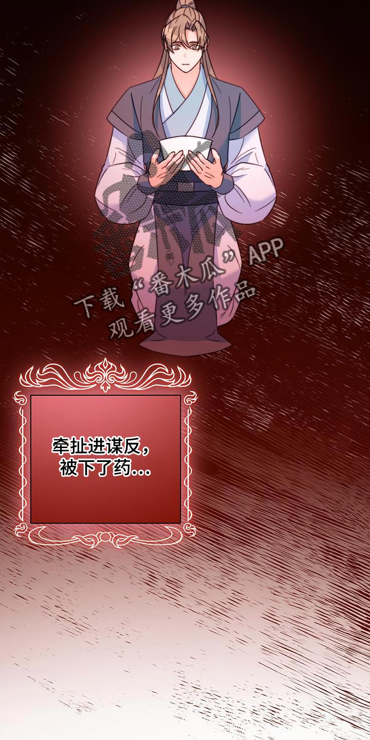 第57章：谋反失败27