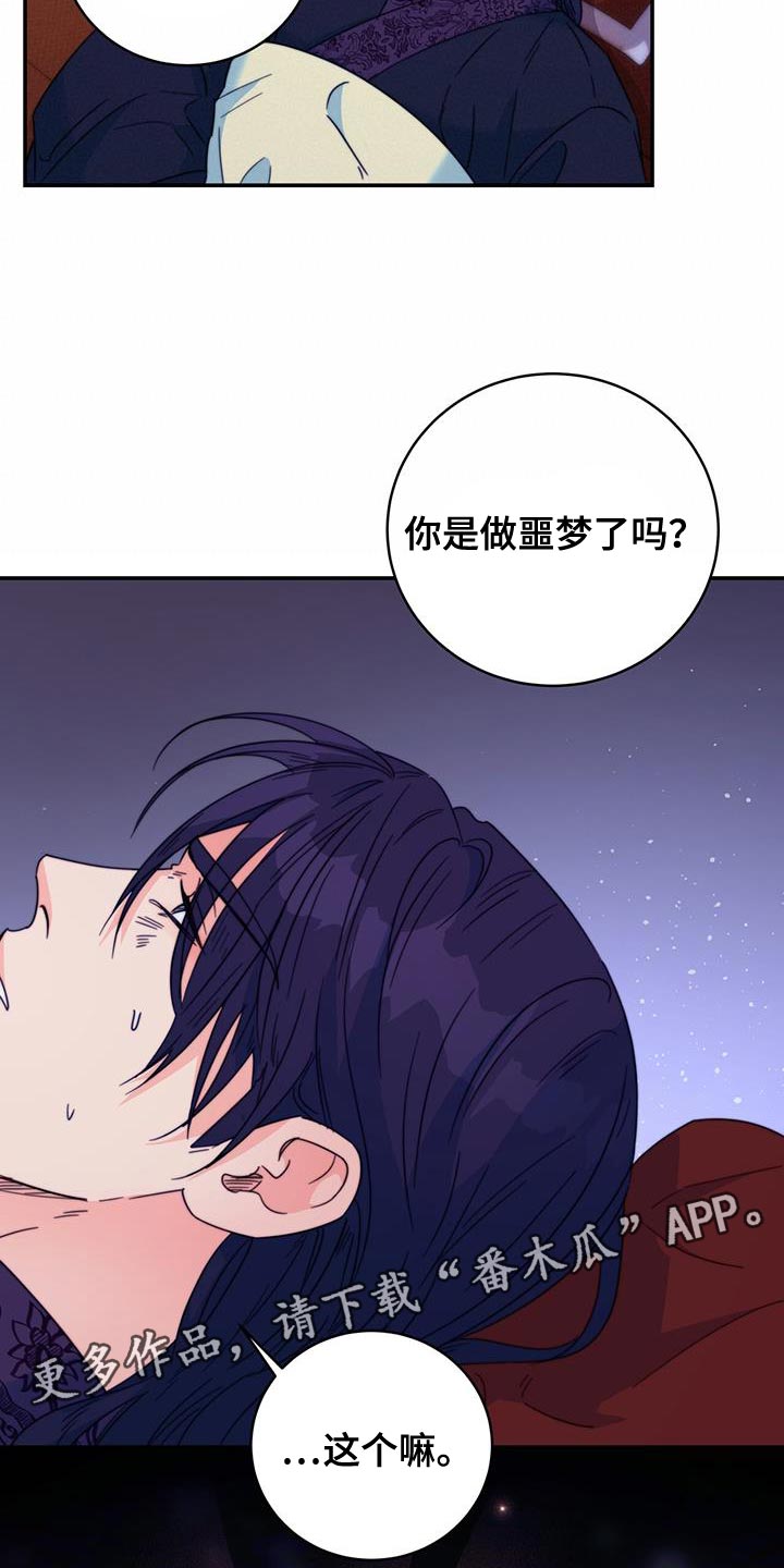 第58章：情人会出现27