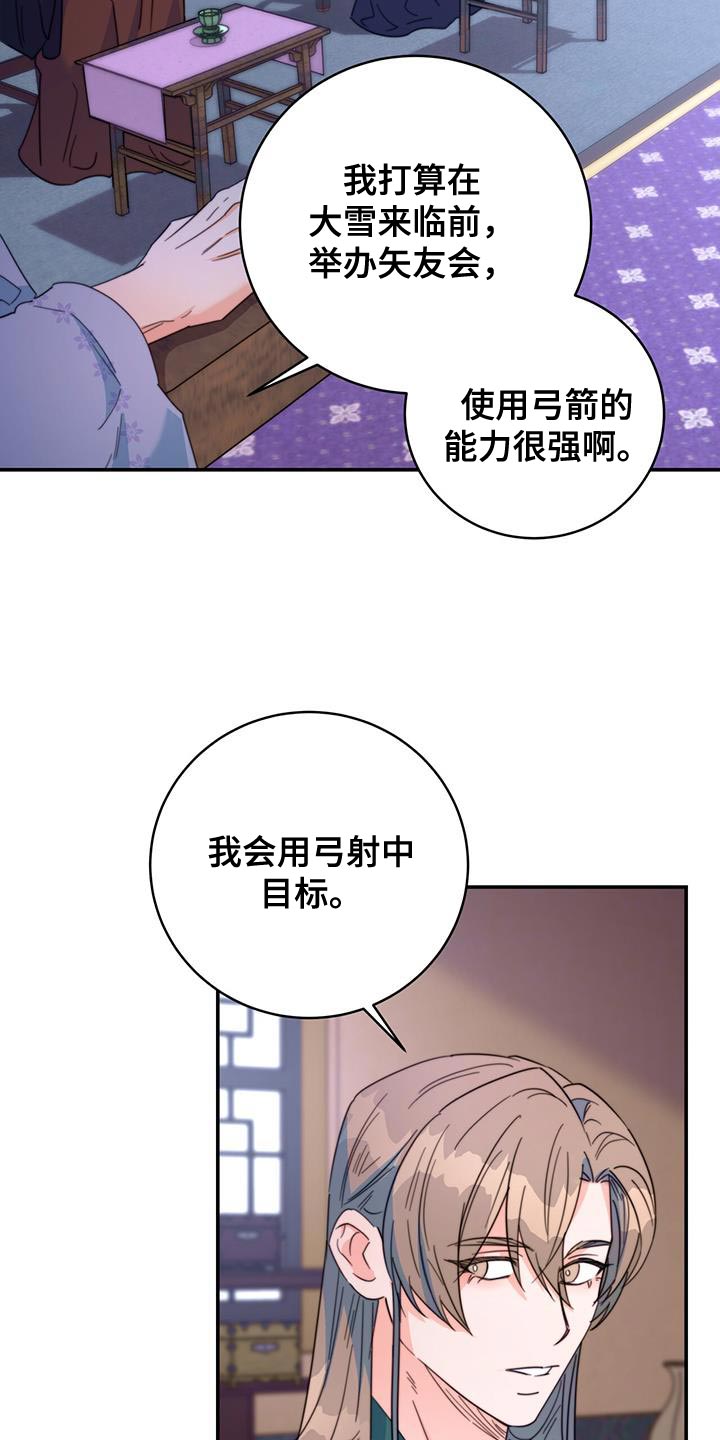 第56章：团子13