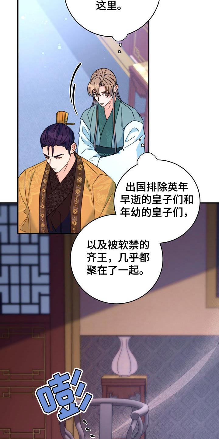 第56章：团子4
