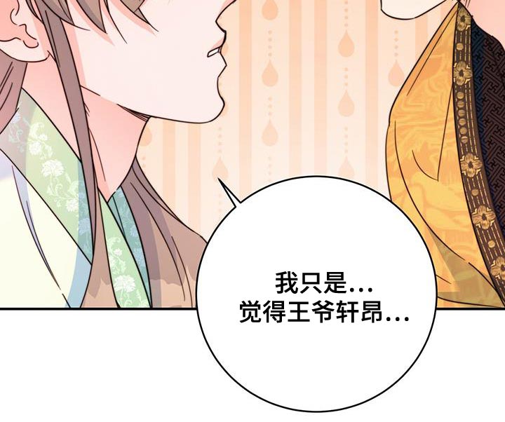 第55章：预料中16