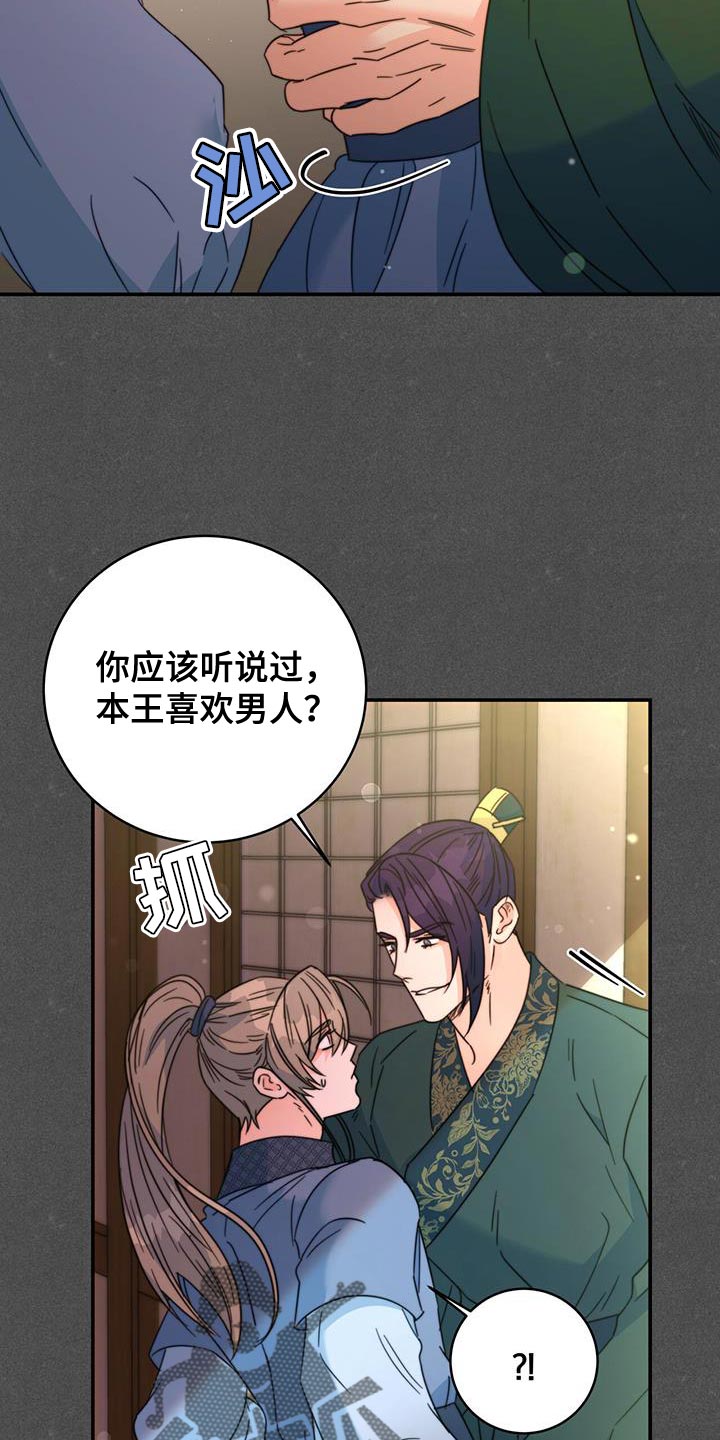第58章：情人会出现3
