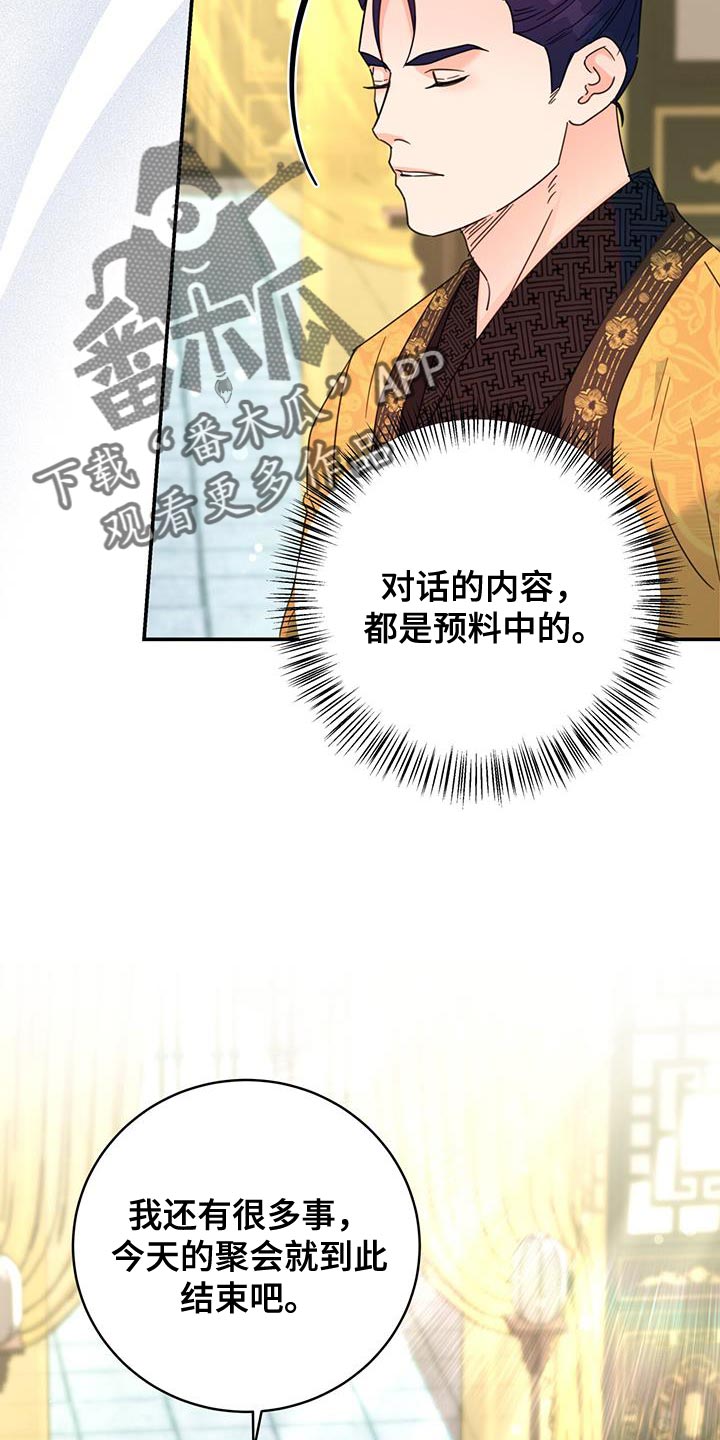第55章：预料中28