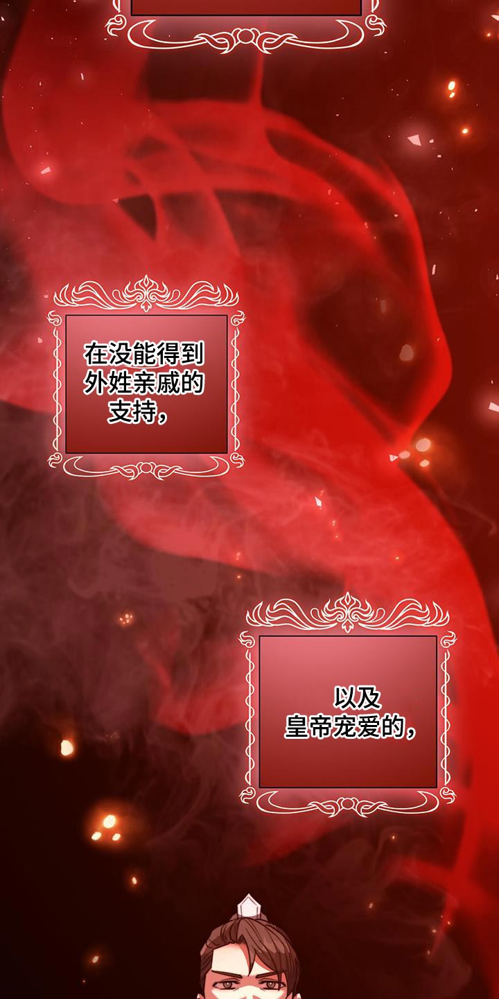 第57章：谋反失败22