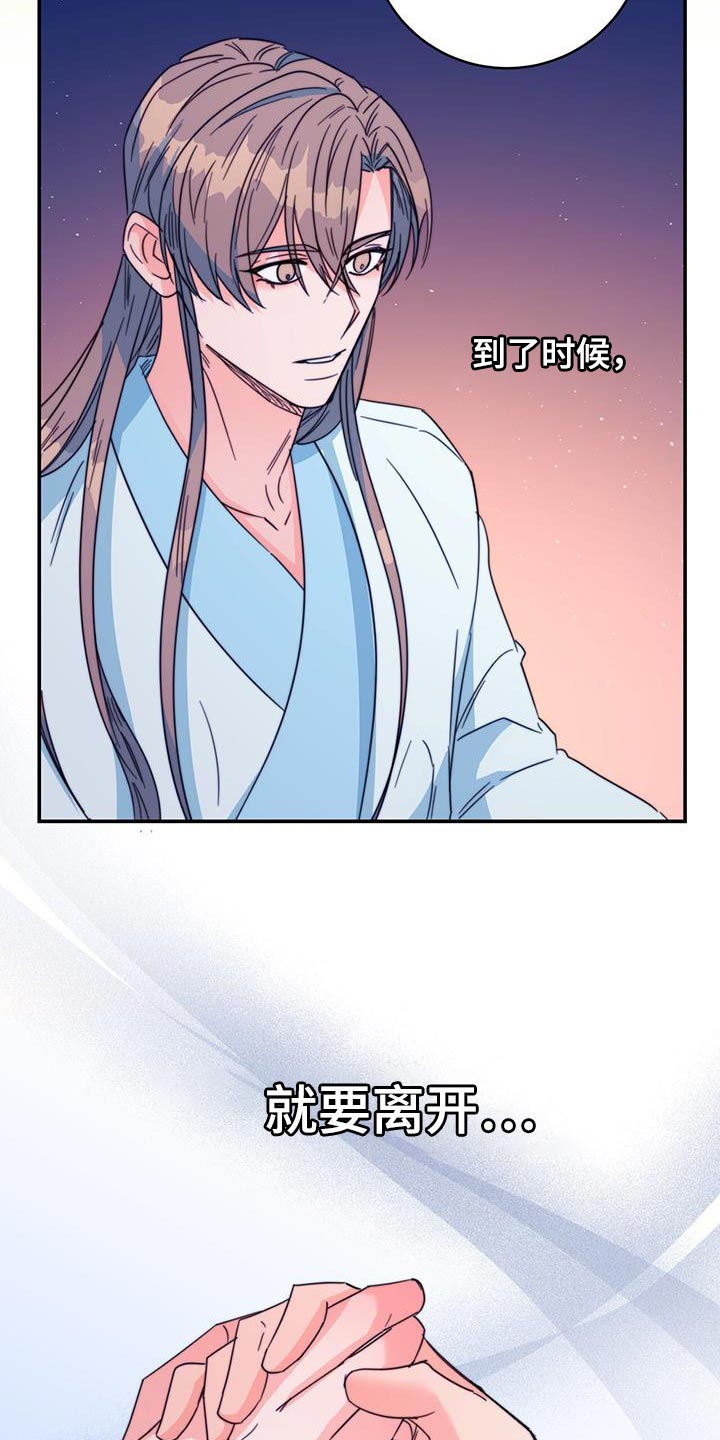 第59章：不要走30