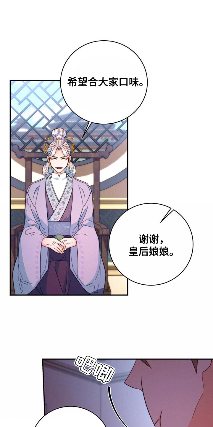 第56章：团子18