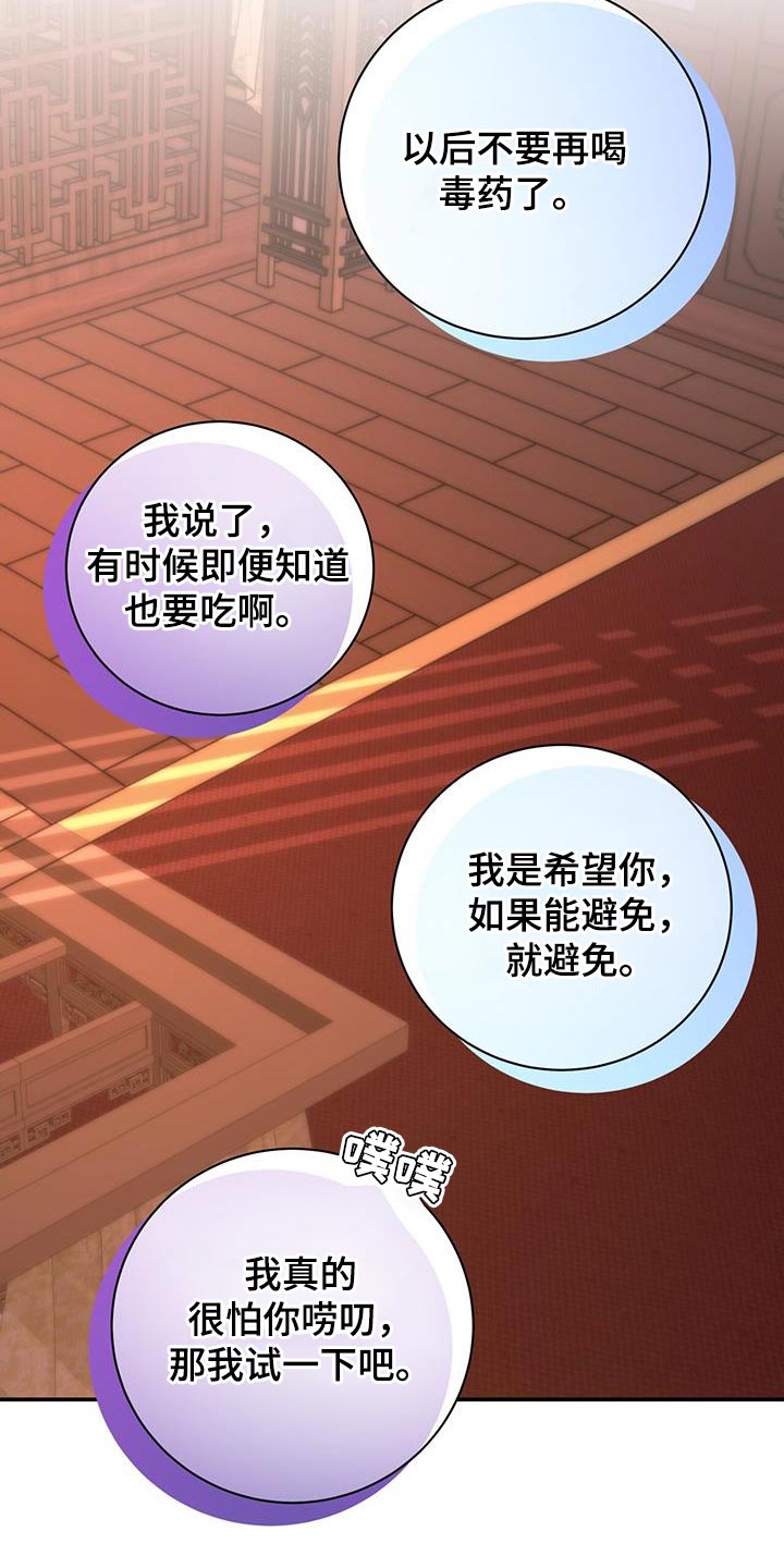 第59章：不要走20