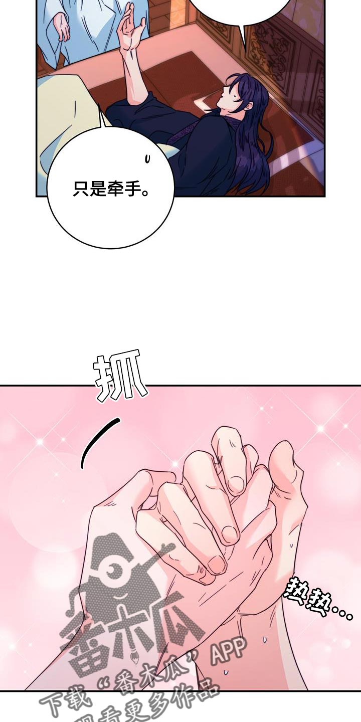 第59章：不要走18