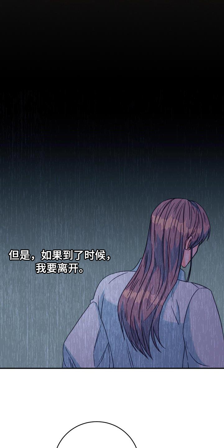 第59章：不要走27