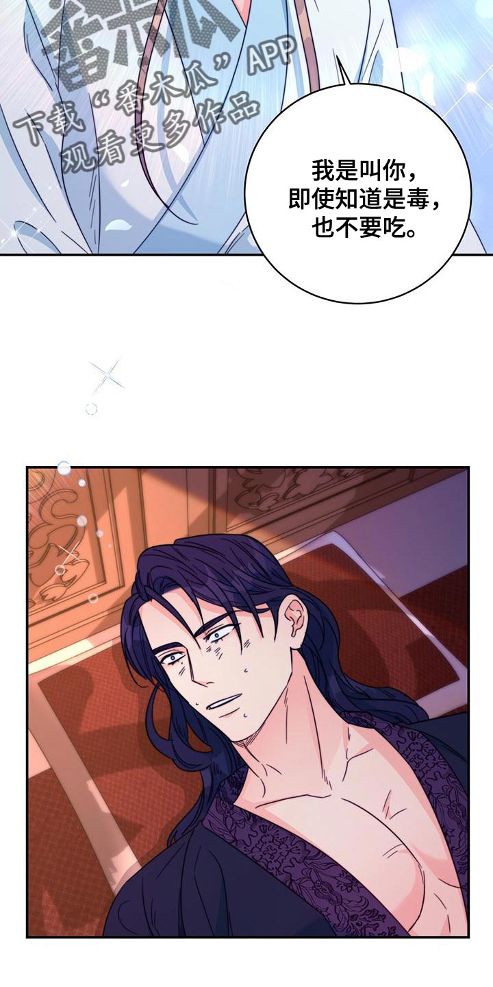 第59章：不要走8