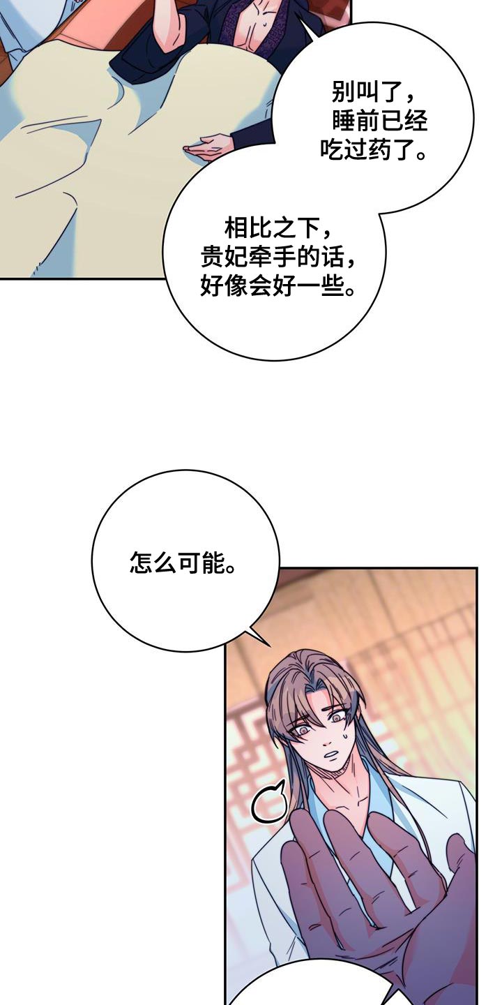 第59章：不要走14