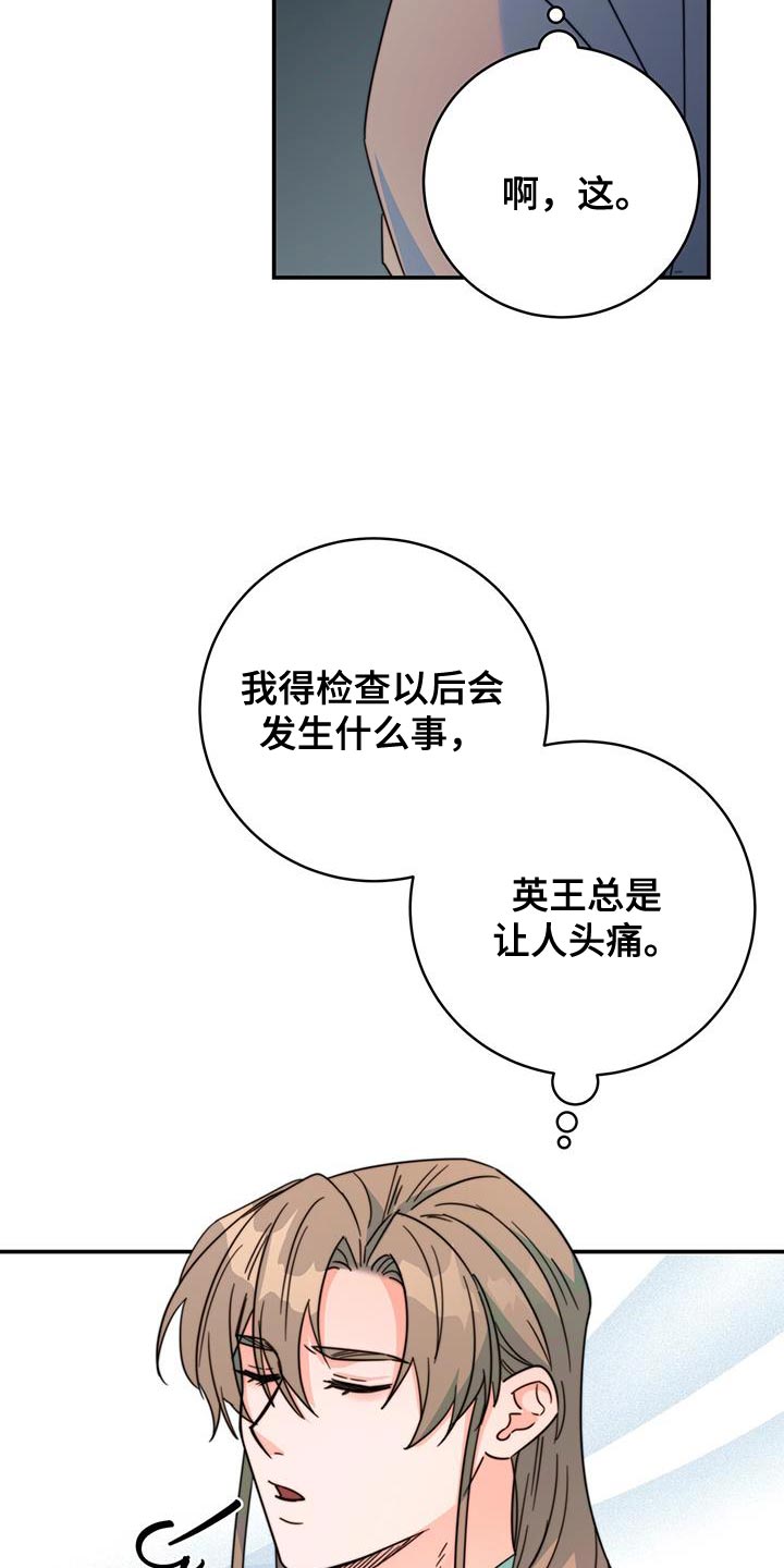 第54章：太受欢迎了22