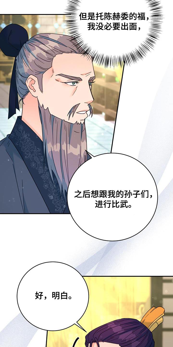 第55章：预料中27