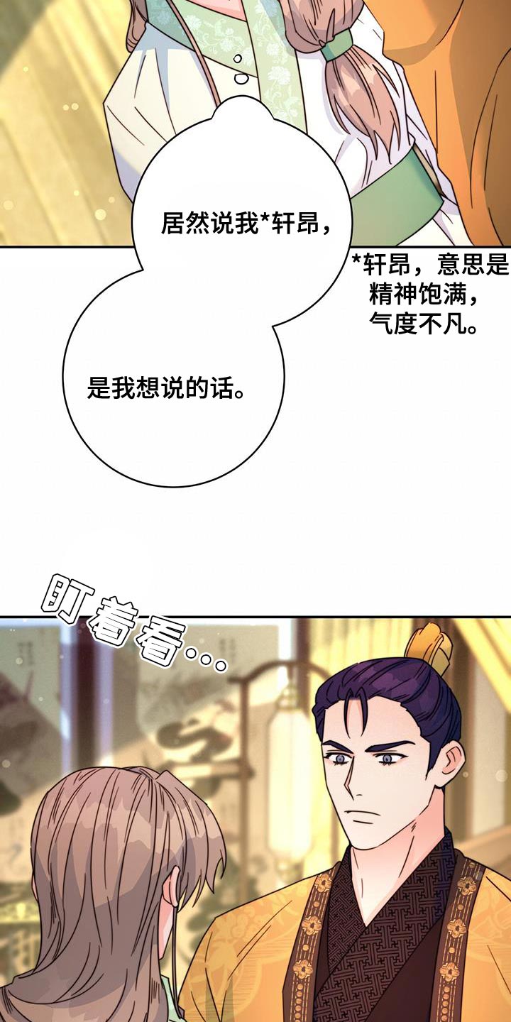 第55章：预料中12