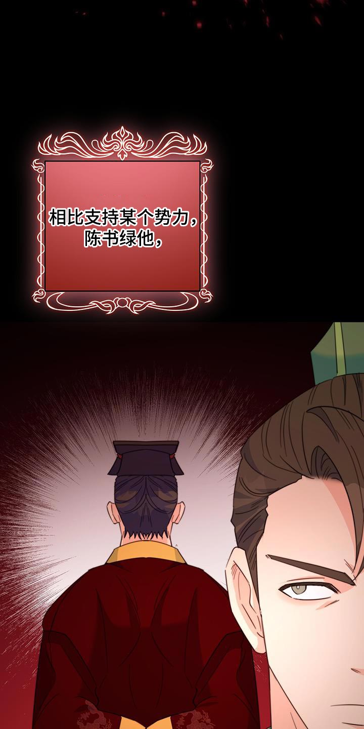 第57章：谋反失败17