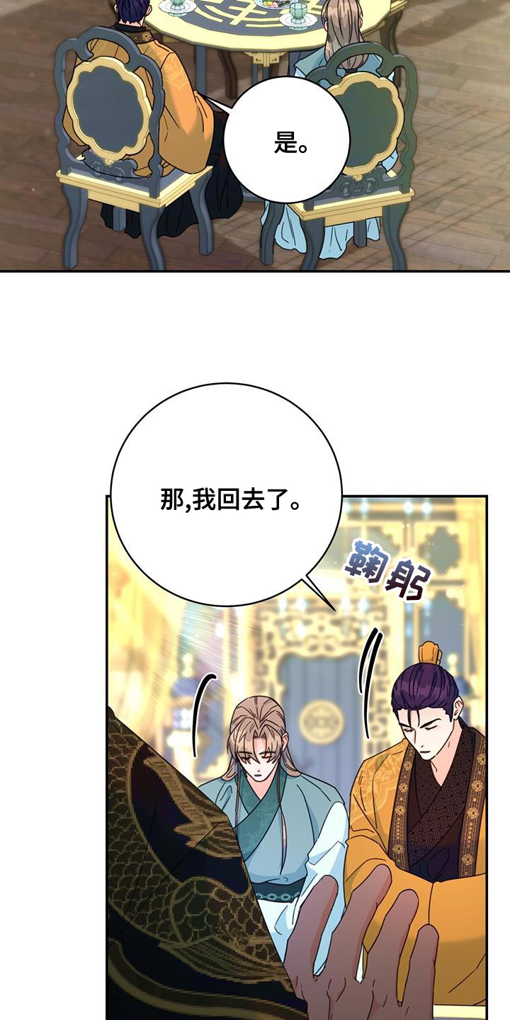第55章：预料中30