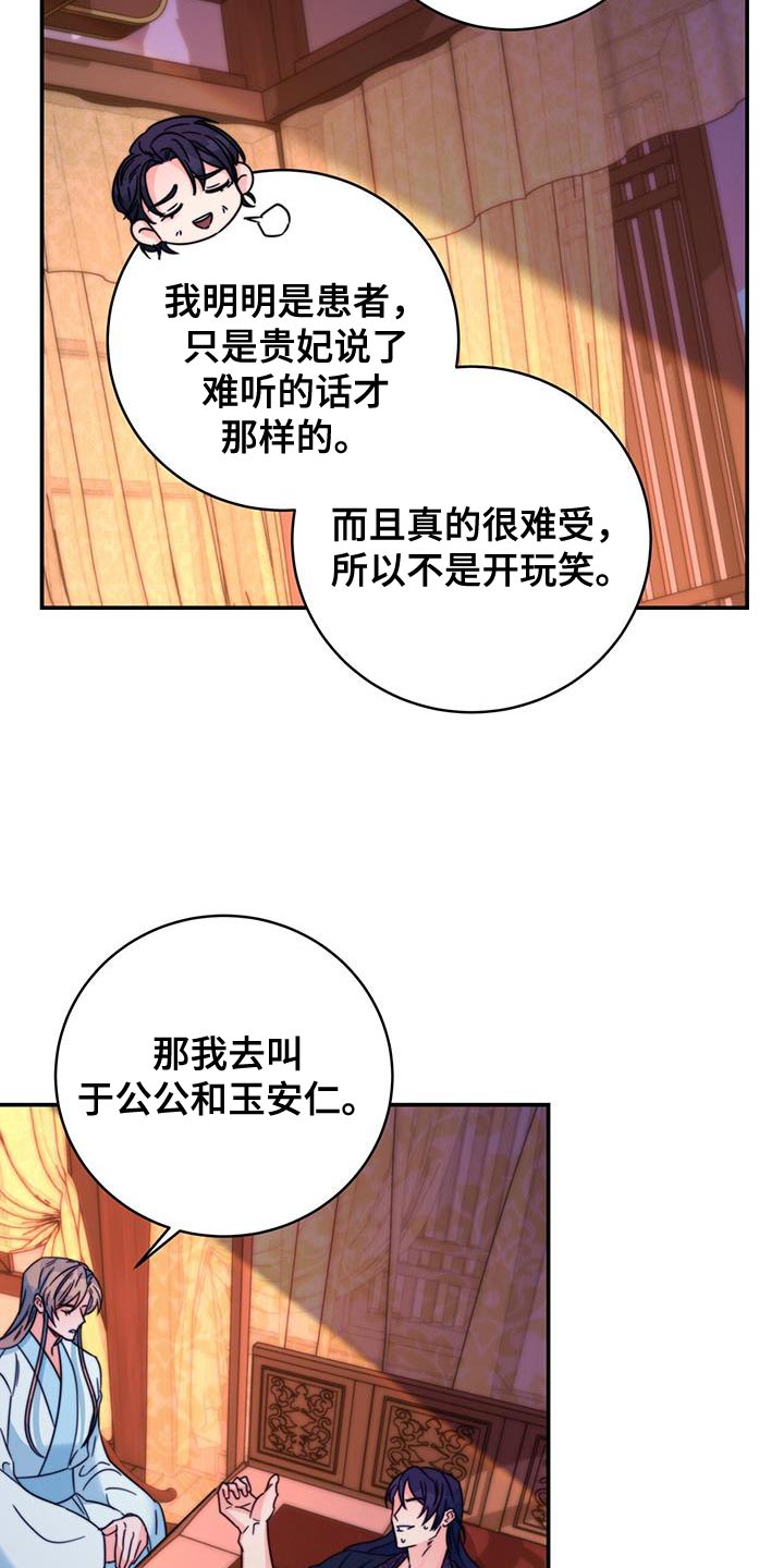第59章：不要走13