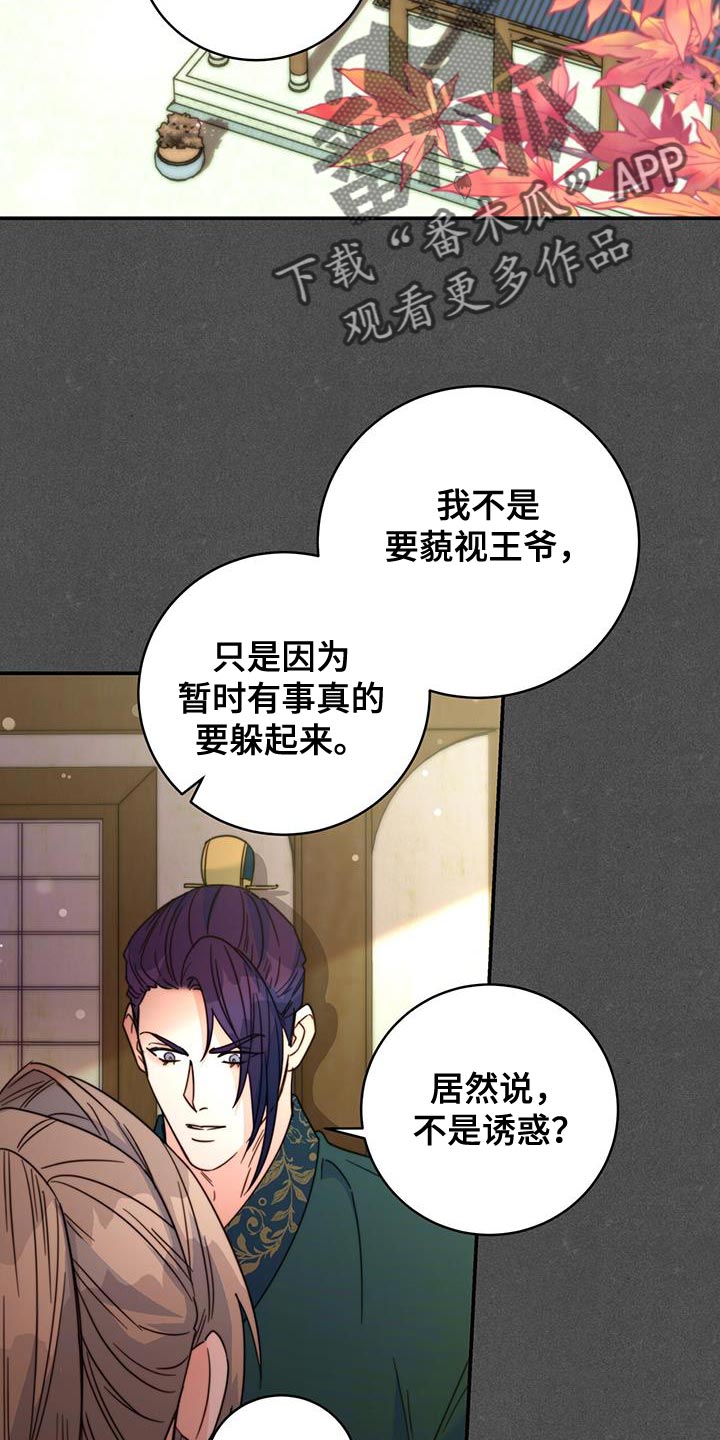 第58章：情人会出现7