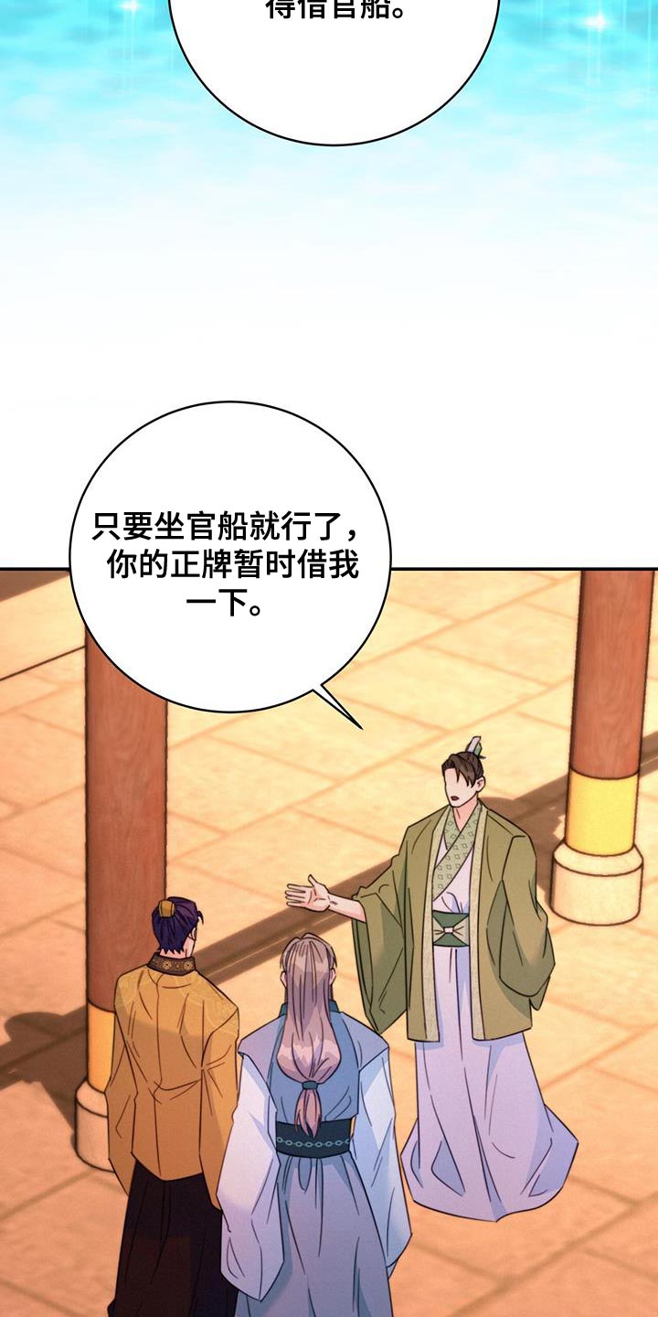 第57章：谋反失败11