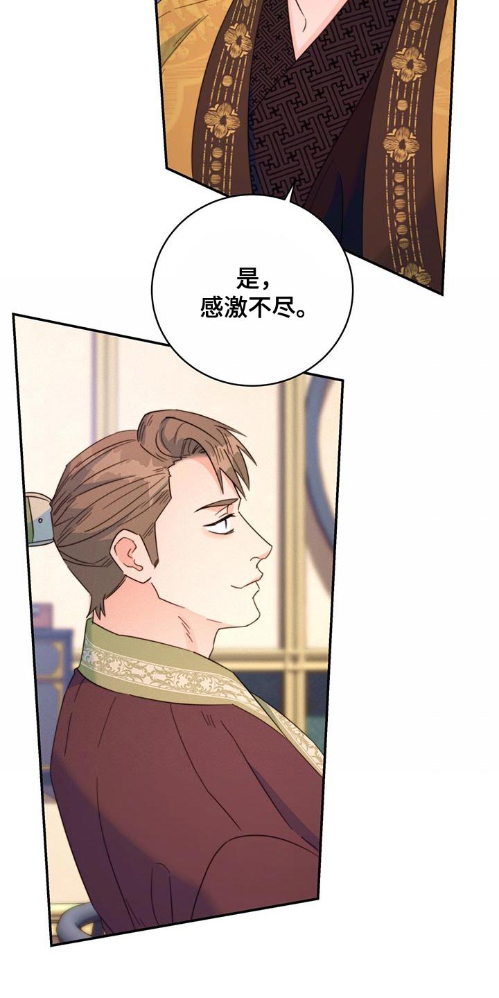 第56章：团子28