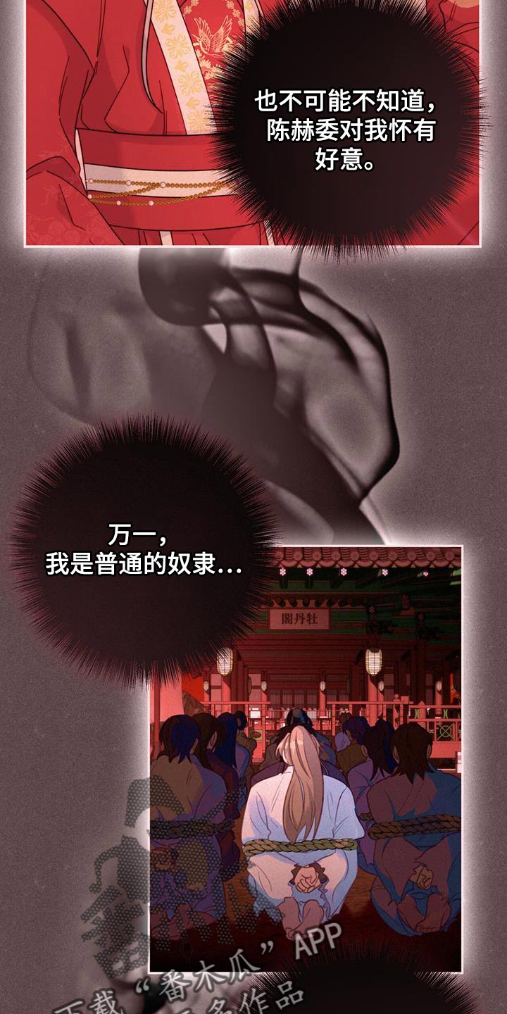 第59章：不要走25
